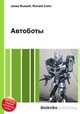 Автоботы, Джесси Рассел 