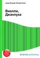 Виалли, Джанлука, Джесси Рассел 