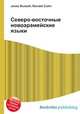 Северо-восточные новоарамейские языки, Джесси Рассел 