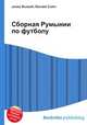 Сборная Румынии по футболу, Джесси Рассел 