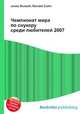 Чемпионат мира по снукеру среди любителей 2007, Джесси Рассел 