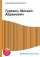 Гуревич, Михаил Абрамович, Джесси Рассел 