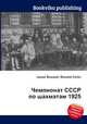 Чемпионат СССР по шахматам 1925, Джесси Рассел 