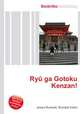 Ryu ga Gotoku Kenzan!, Jesse Russell,Ronald Cohn 