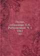 Песни, собранные П.Н. Рыбниковым Ч. 1. 1861, Коллектив авторов 