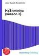 HaShminiya (season 3), Jesse Russell,Ronald Cohn 