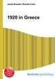 1920 in Greece, Jesse Russell,Ronald Cohn 