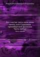 Все счастье здесь одна лишь мечта, или Страдания ортенбергской фамилии. Часть третья, Коцебу Август Фридрих Фердинанд 
