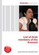 List of Arab members of the Knesset, Jesse Russell,Ronald Cohn 