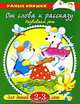 От слова к рассказу. Развиваем речь. Для детей 2-3 лет, О. Н. Земцова 