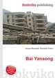 Bai Yansong, Jesse Russell,Ronald Cohn 