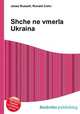 Shche ne vmerla Ukraina, Jesse Russell,Ronald Cohn 