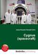 Cygnus (spacecraft), Jesse Russell,Ronald Cohn 