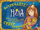 Нина (подарочный комплект из 4-х книг) (количество томов: 4), Муни Витчер 