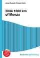 2004 1000 km of Monza, Jesse Russell,Ronald Cohn 