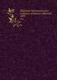 Журналы Камышинского уездного земского собрания. 1895, Коллектив авторов 