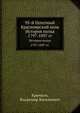 95-й Пехотный Красноярский полк. История полка 1797-1897 гг., Крючков, Владимир Васильевич 
