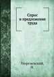 Спрос и предложение труда, Георгиевский, Н. 