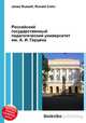 Российский государственный педагогический университет им. А. И. Герцена, Джесси Рассел 