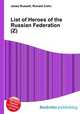List of Heroes of the Russian Federation (Z), Jesse Russell,Ronald Cohn 