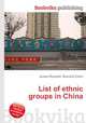 List of ethnic groups in China, Jesse Russell,Ronald Cohn 