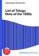 List of Telugu films of the 1950s, Jesse Russell,Ronald Cohn 