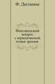Финляндский вопрос с юридической точки зрения, Ф. Деспанье 