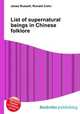 List of supernatural beings in Chinese folklore, Jesse Russell,Ronald Cohn 