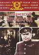 Ленинград. Дневники военных лет. В 2 книгах. Книга 2, Вс. Вишневский 