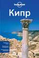 Кипр, Джозефина Куинтеро, Метью Чарльз 