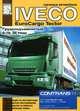 Грузовые автомобили Iveco EuroCargo Tector. Инструкция по эксплуатации, техническое обслуживание, руководство по ремонту, 