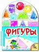Фигуры, Каспарова Ю. 