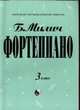 Фортепиано. 3 класс ДМШ, Милич 