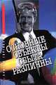 Основные объекты сбыта различны, Кен Лэнгдон 
