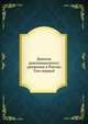 Деятели революционного движения в России. Том первый, А. А. Шилов, М. Г. Карнаухова 