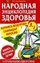 Перекись водорода. Скипидар. Керосин, Алевтина Корзунова 