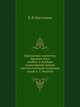 Крепостное зодчество Древней Руси. альбом, в подборе иллюстраций принял участие научный сотрудник музея А. Г. Налетов, В. В. Косточкин 
