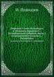 Описанiе Санкт-Петербурга и у?здныхъ городовъ С.-Петербургской губернiи, часть 2. съ виньеткой и планом С.-Петербурга, И. Пушкарев 