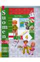 Suomen 4: Osa 2 / Финский язык. 4 класс. Учебник. В 2 частях. Часть 2, Сурьялайнен Ирина Андреевна, Братчикова Надежда Станиславовна 