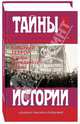 Красный террор в годы гражданской войны, Фельштинский Юрий Георгиевич 