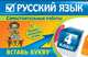 Русский язык. 4 класс. Вставь букву. Грамматические игры, Елена Викторовна Безкоровайная 