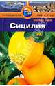 Сицилия: путеводитель/Pocket book, Левитт Райан 