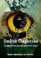 Umbra Maghriba: Графическая магия древнего мира, Maelinhon Mylene, Kavvira Liri 