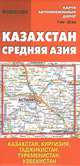 Казахстан,Средняя Азия.Карта автомобильных дорог.1 см:25 км, 