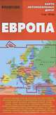 Карта автомобильных дорог "Европа", 