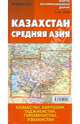 Казахстан. Средняя Азия. Карта автомобильных дорог, 