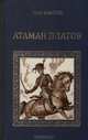Атаман Платов. Осиное гнездо, Петр Краснов, Василий Биркин 