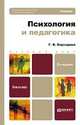 СЕМЕЙНОЕ ПРАВО 6-е изд., пер. и доп. Учебное пособие для бакалавров, Нечаева А.М. 