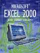 Microsoft Excel 2000 для начинающих - (Домашний ПК), Патчет Ф. 