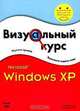 Microsoft Windows XP, Стив Джонсон 